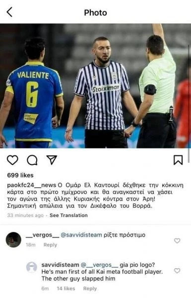 apantisi-savvidi-gia-kantouri.jpg