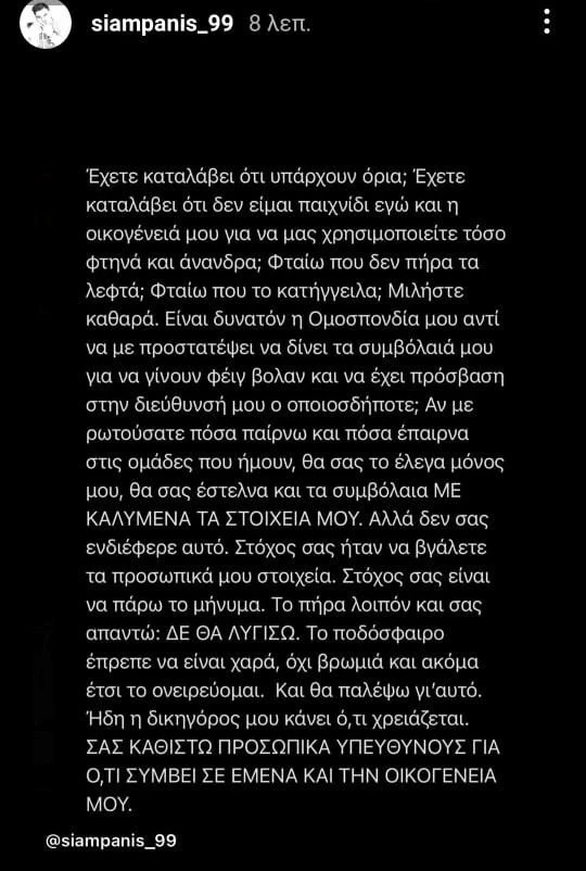 anartisi-siampani.jpg