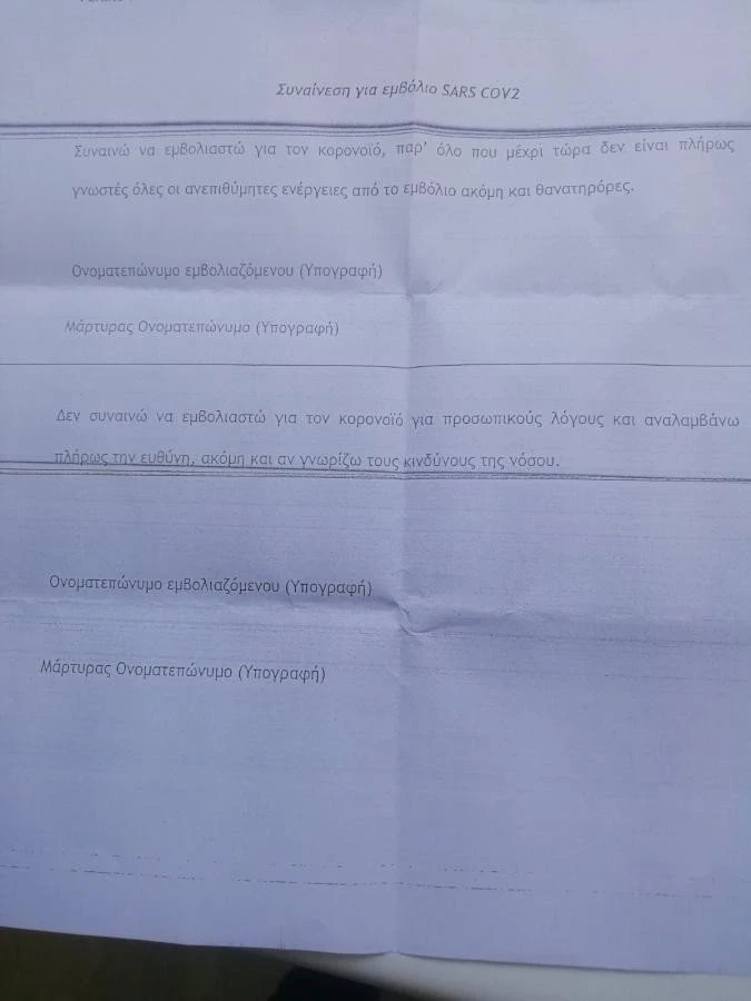 eggrafo-sinainesis.jpg