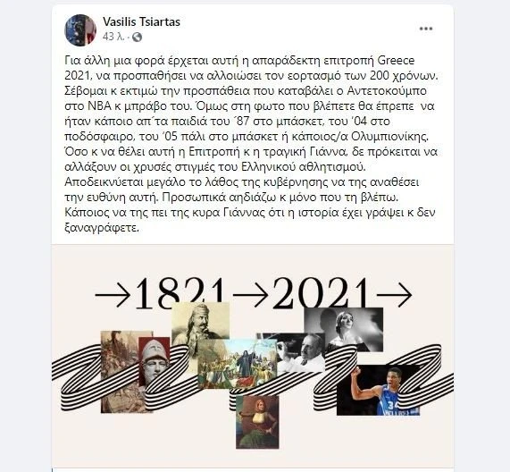tsiartas-postarisma.jpg