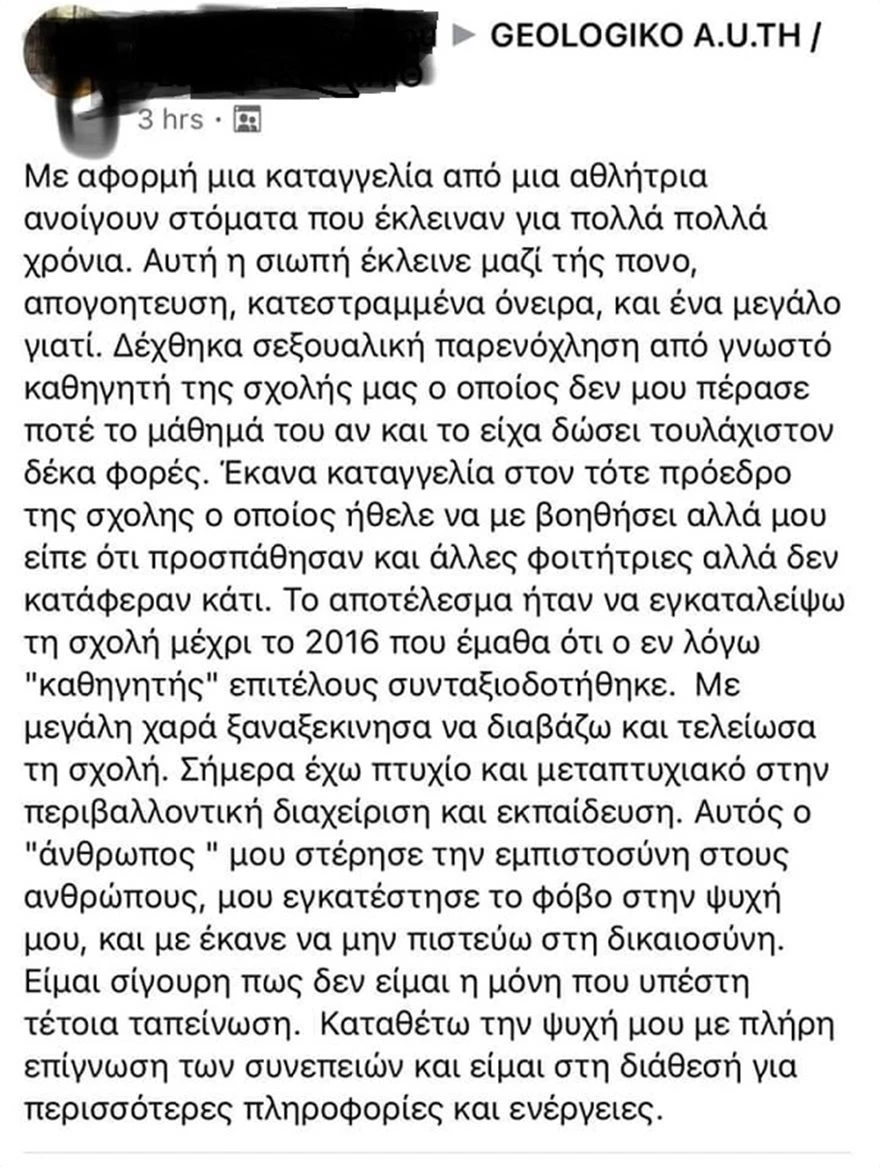 kataggelia-geologiko.jpg