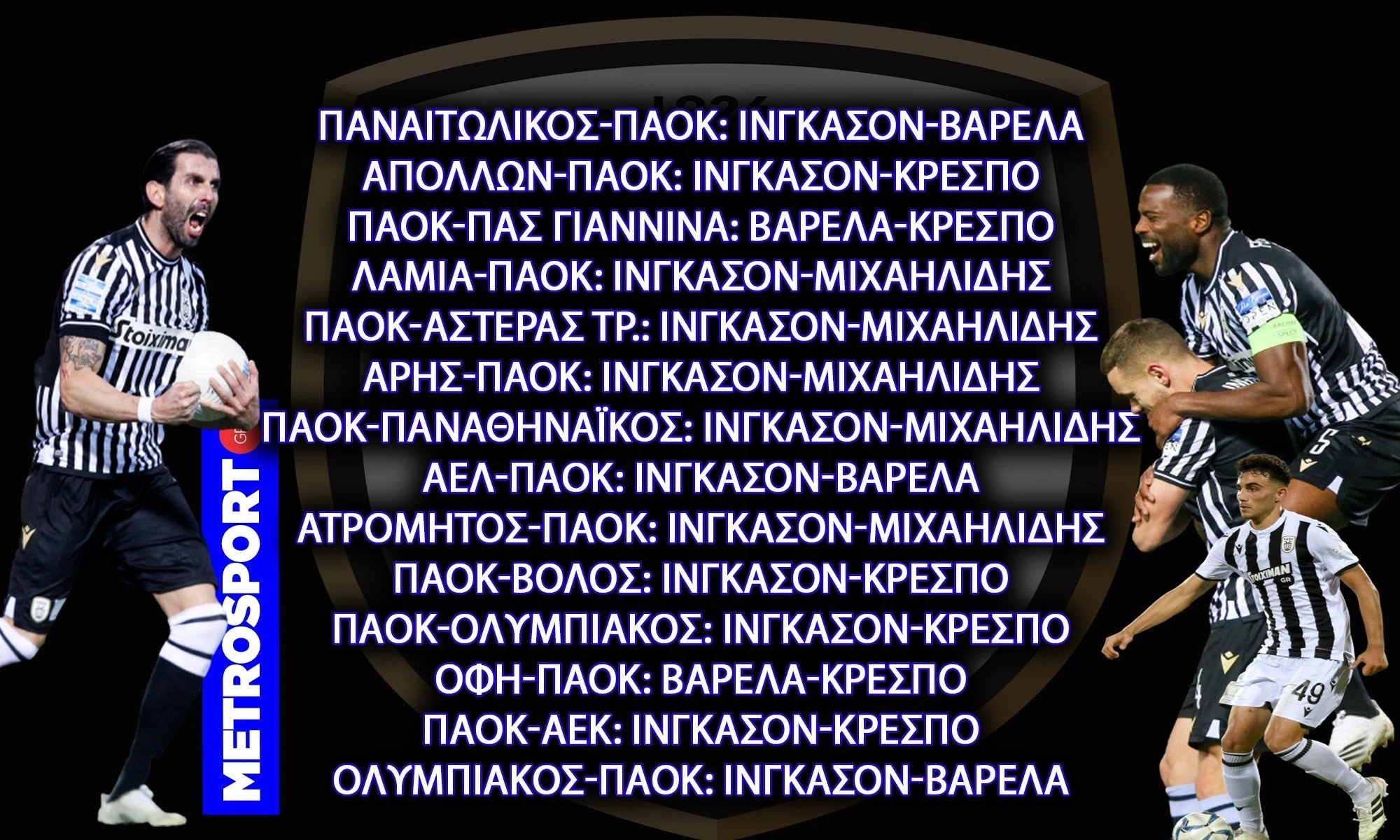 paok-defense1.jpg
