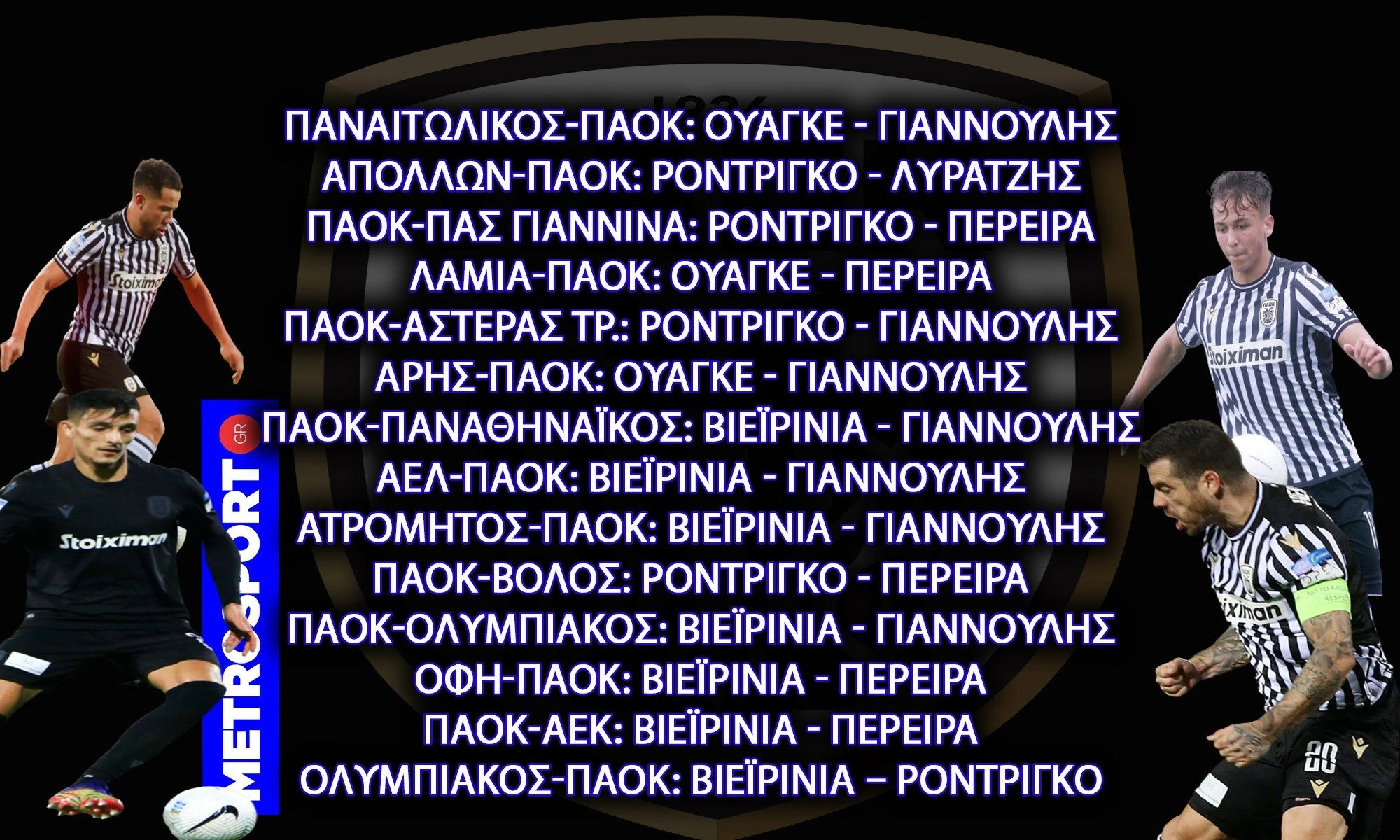 paok-defense2.jpg