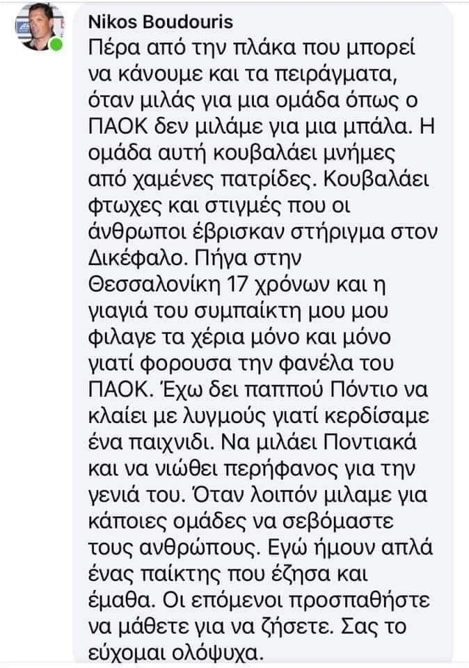 mpountouris-sxolio.jpg
