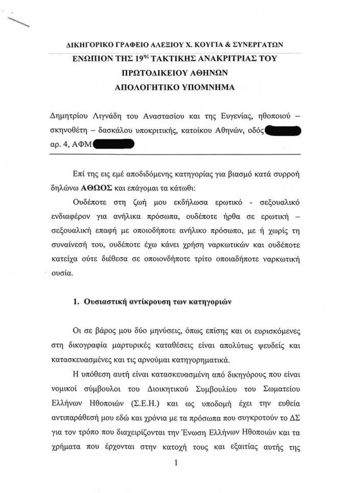 lignadis-1.jpg