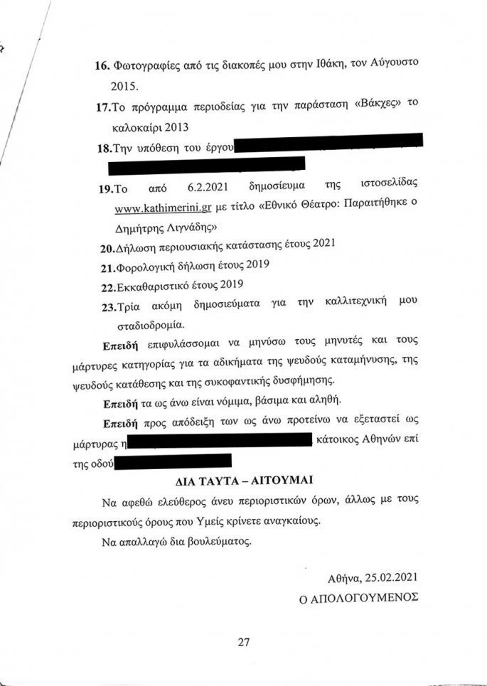 lignadis-27.jpg