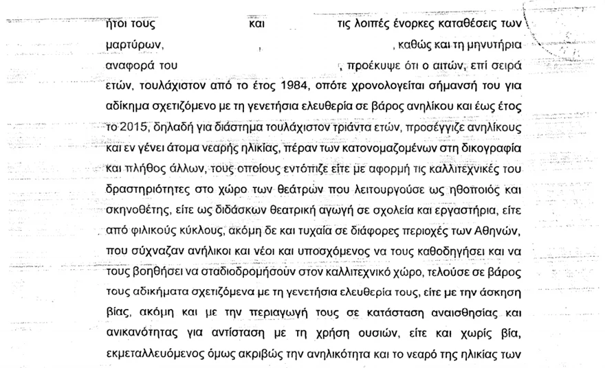 vouleuma1.png