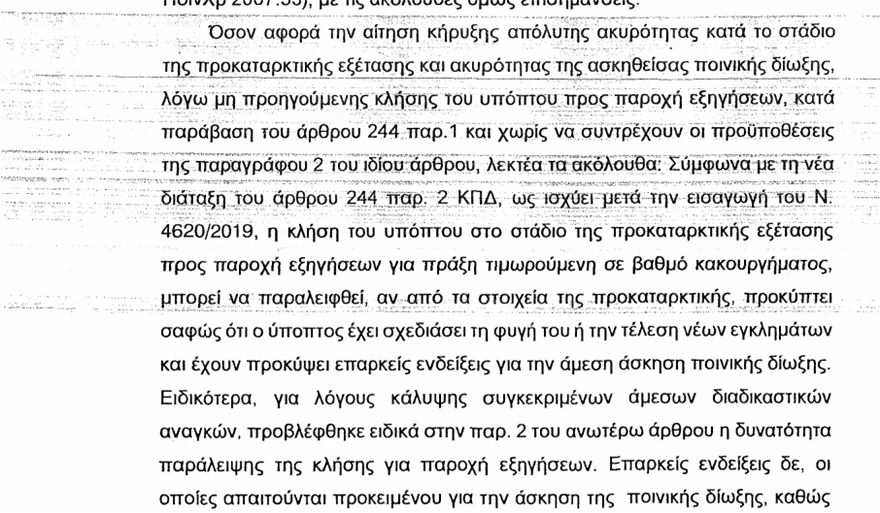 vouleuma4.png