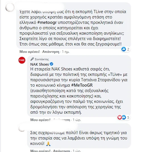 fb-nak.png