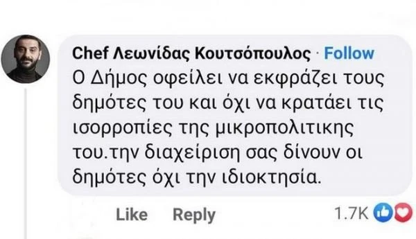 koytsopoylos.jpg