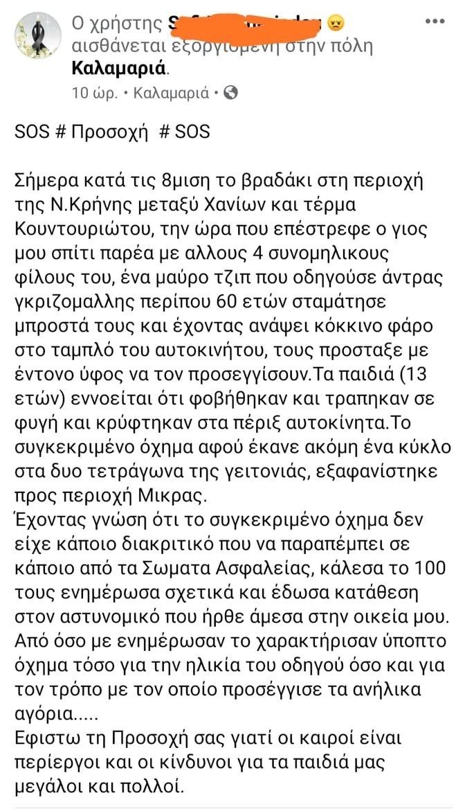 kalamaria.jpg