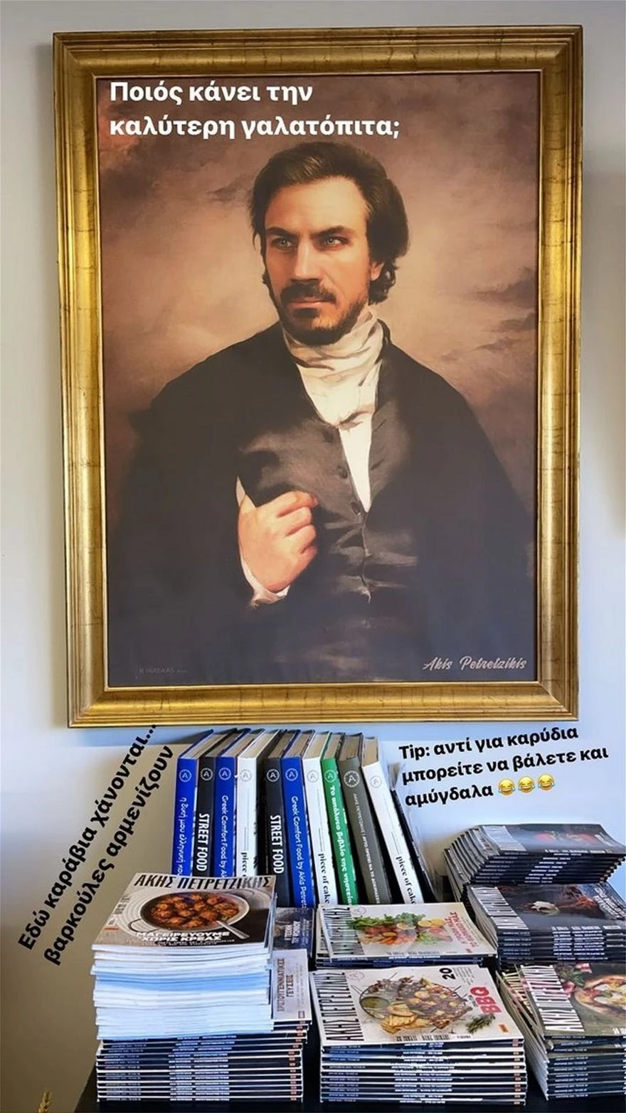 petretzikhs2.jpg