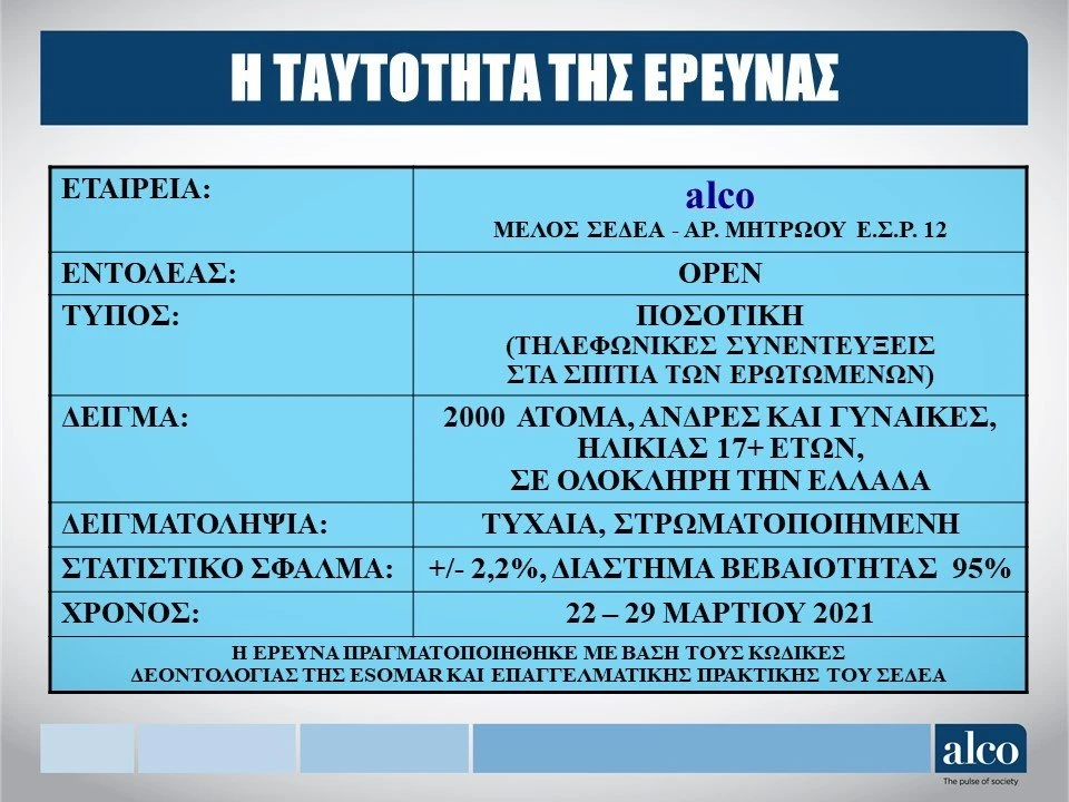 ereuna-podosfairo-2.JPG