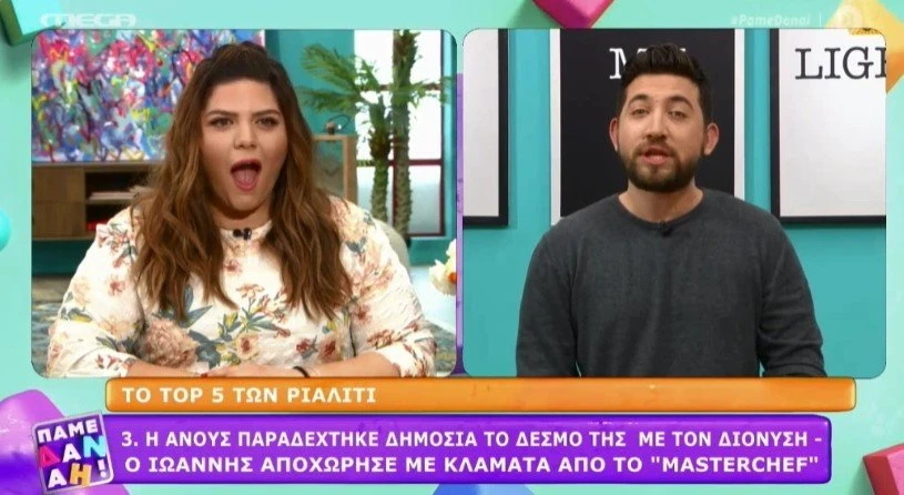 pame-danai-1.jpg