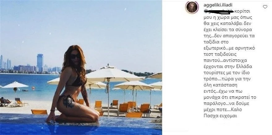 iliadisxolio.jpg