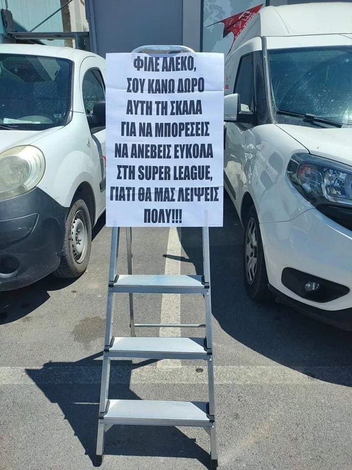 mpeos-kougias-doro-skala-yUSVC.jpg