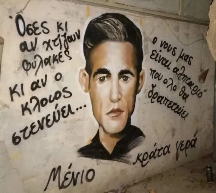 menios.jpg