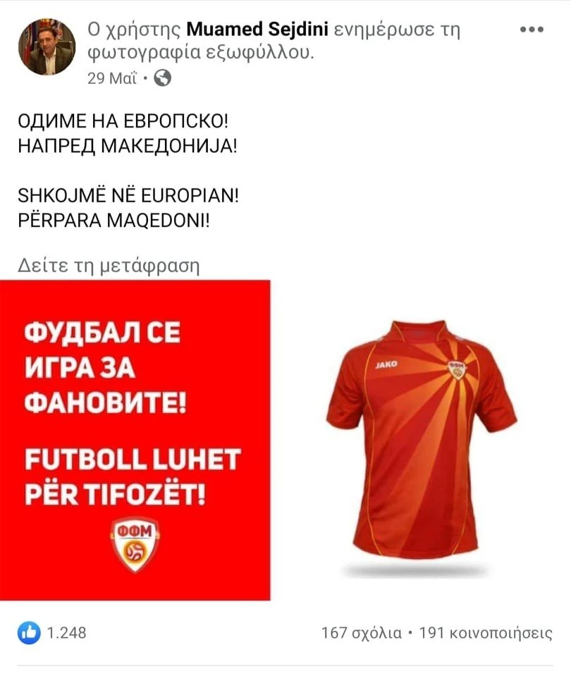 skopia.jpg