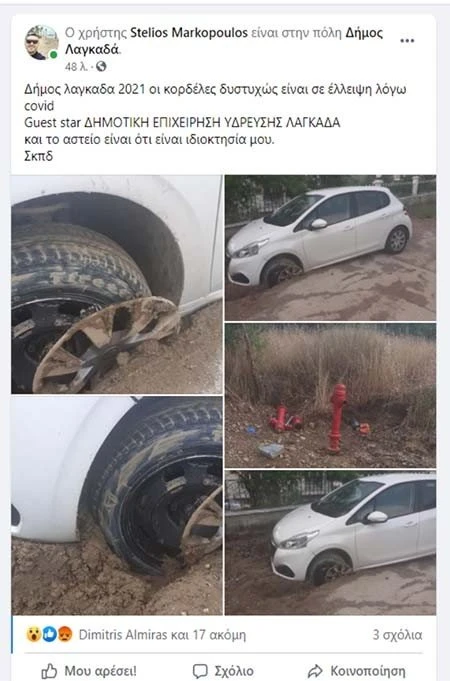 autokinito-post-facebook.jpg