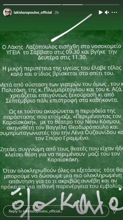 lazopoulos-post.jpg