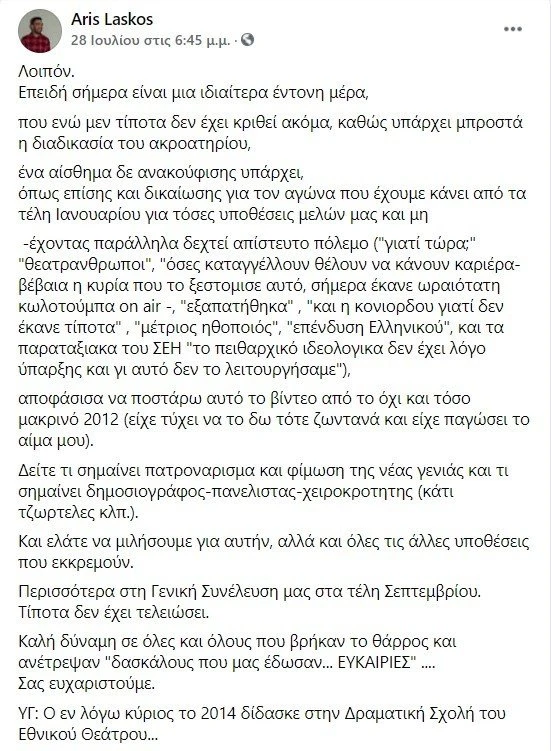 laskos.jpg