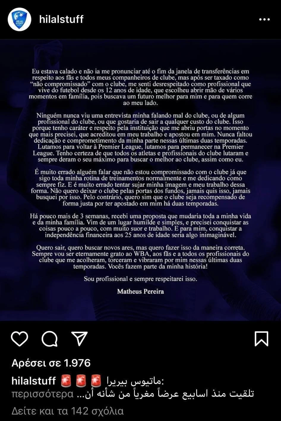 mateus-pereira-minima-instagram.jpg