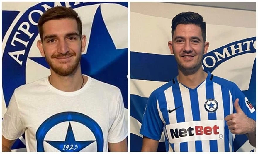 atromitos-155402.jpg