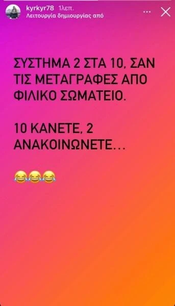 kyriakos-instagram.jpg