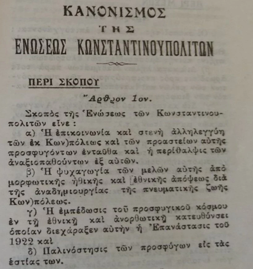 istroriko-124-paok12.jpg
