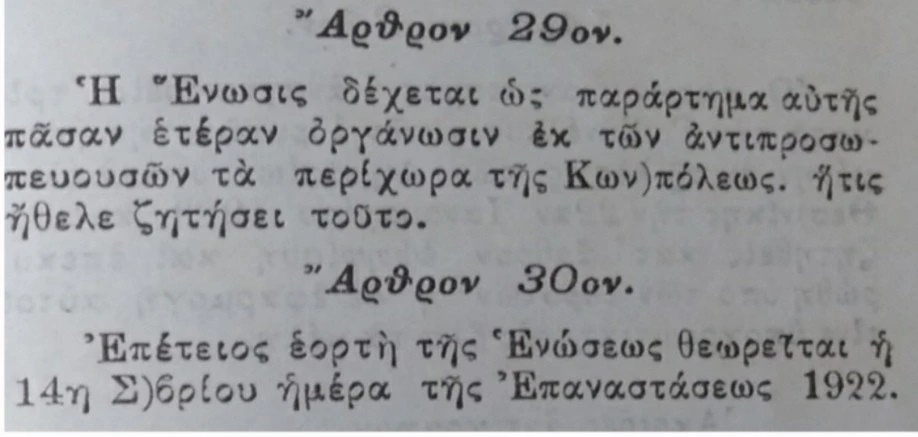 istroriko-124-paok124.jpg