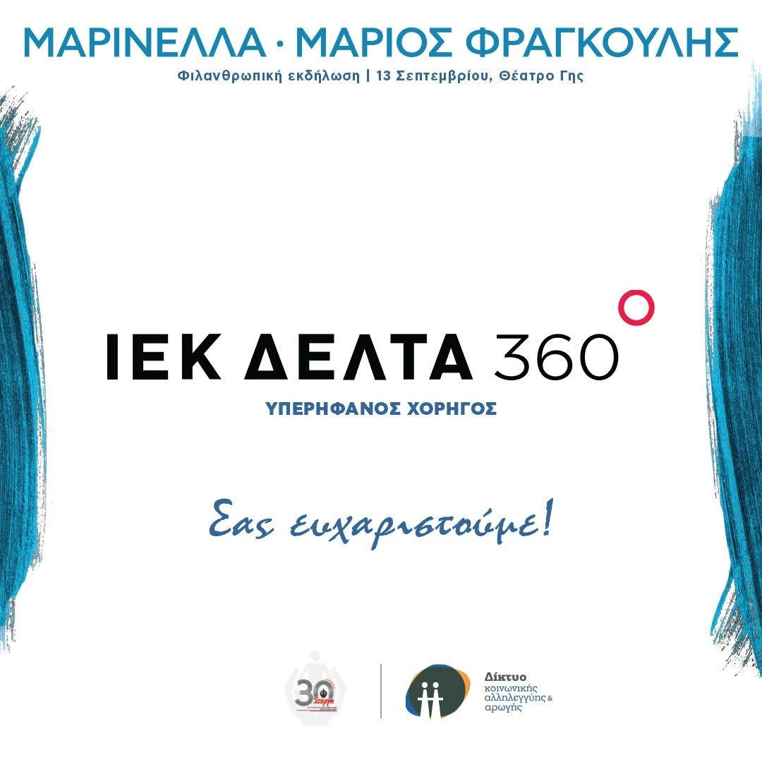 thank-you-iek-delta-360.jpg