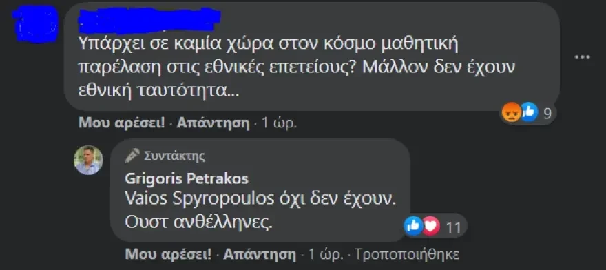 apantisi.jpg