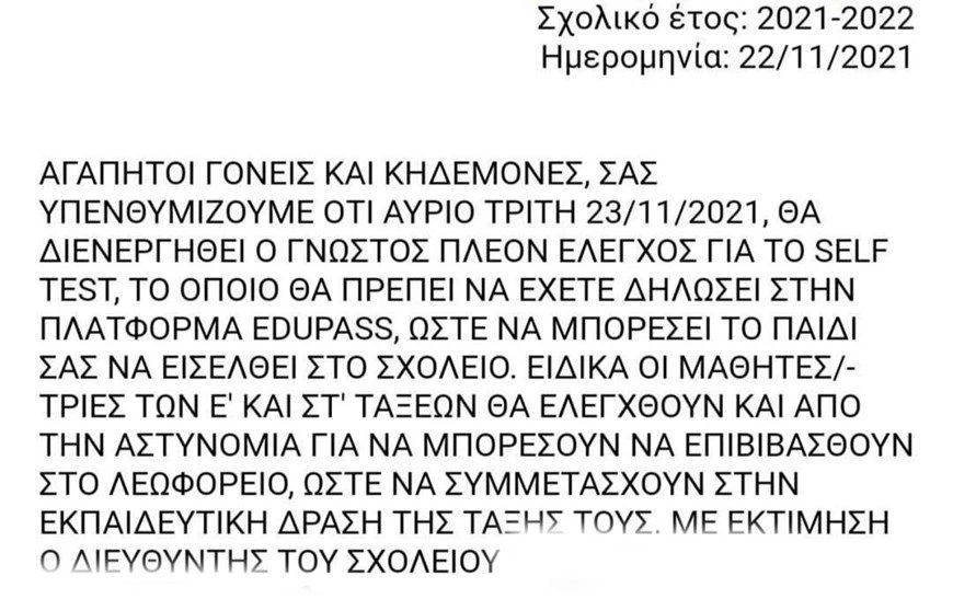 diefthynth-2oy-dhmotiku-sxoliu-polykastru.jpeg