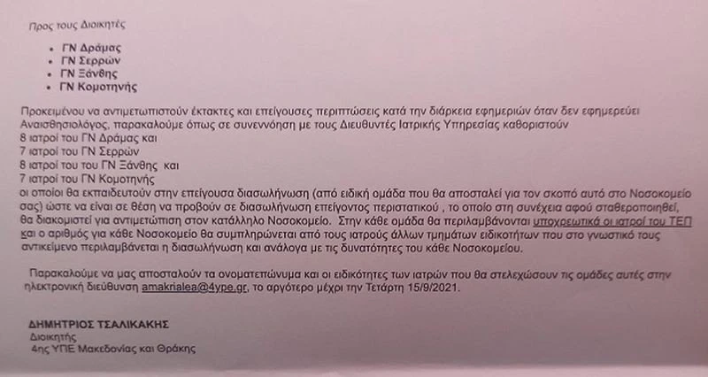 tsalikakis.jpg