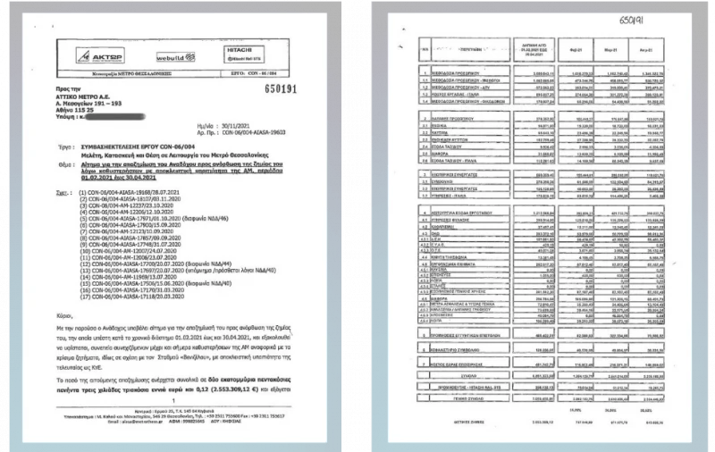 44-eggrafa-2.png