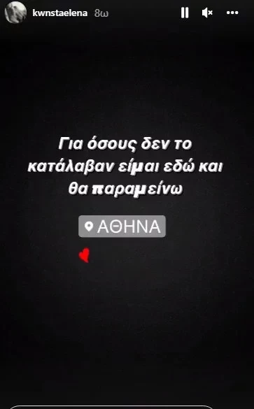 elena-konsta-survivorjpg.webp