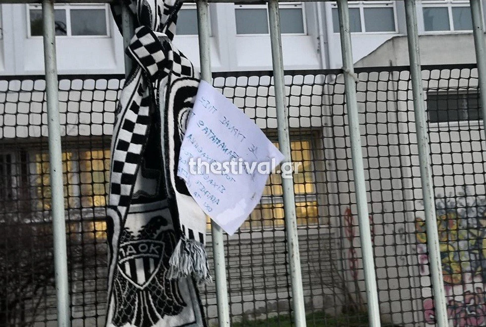 paoksimeioma.jpg