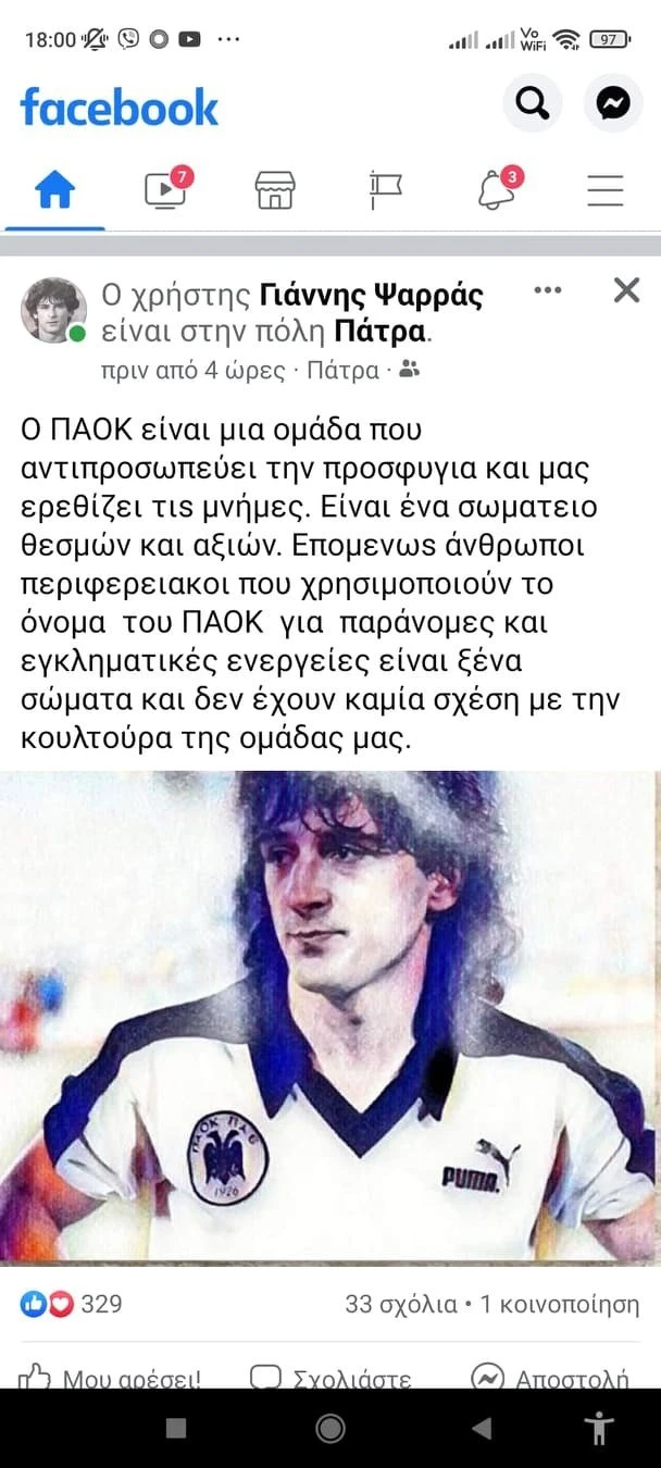 psarras.jpg