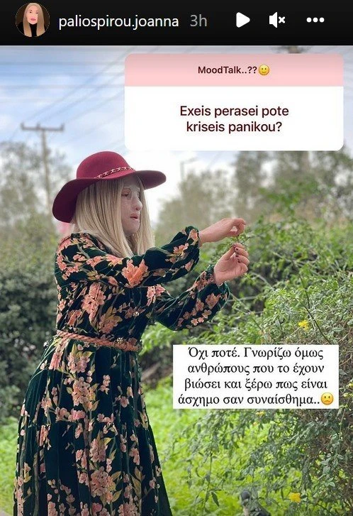 paliospirou1.jpg