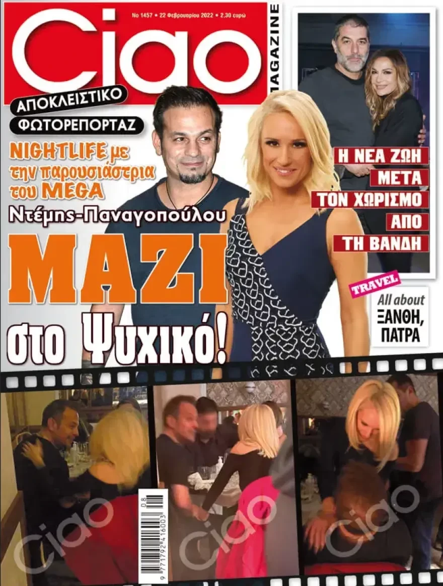 ntemis-katerina.jpg