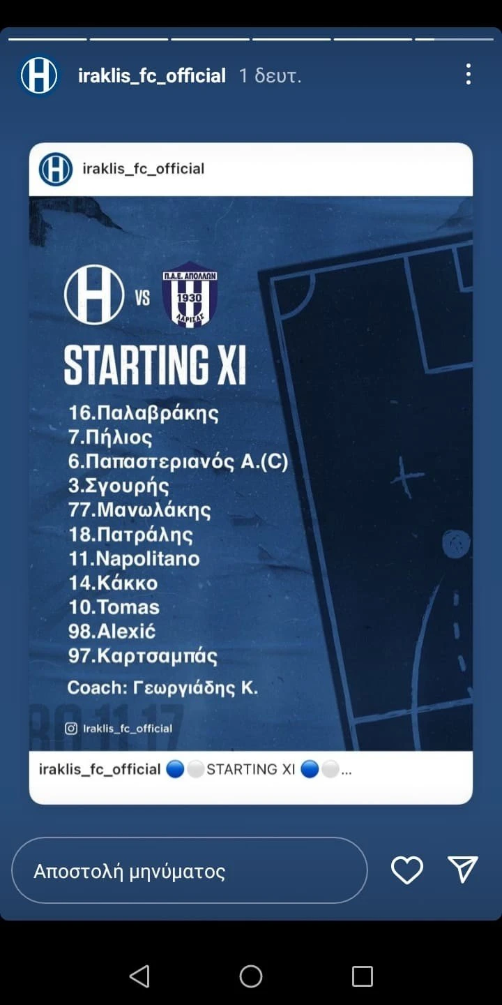 iraklis-11.jpg