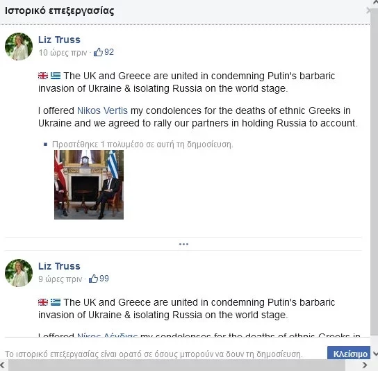 liz-truss-nikos-vertis-dendiasjpg.webp