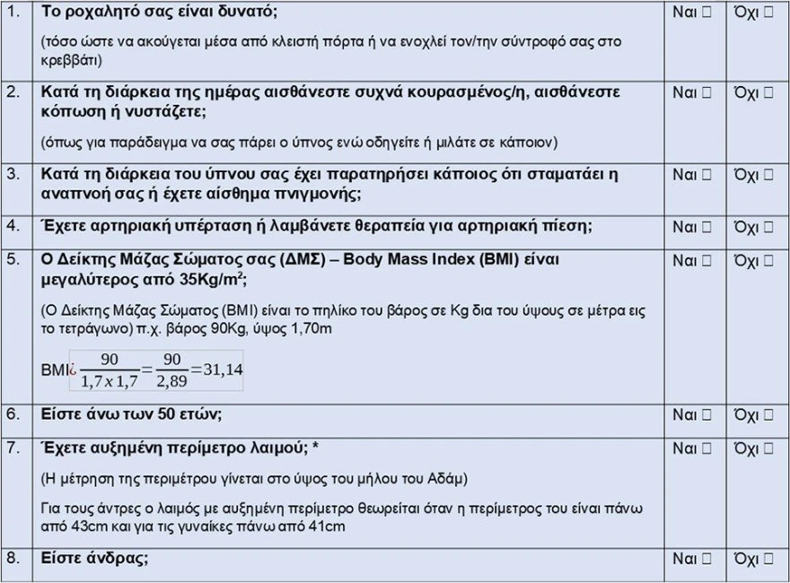 ypnos-3.jpg