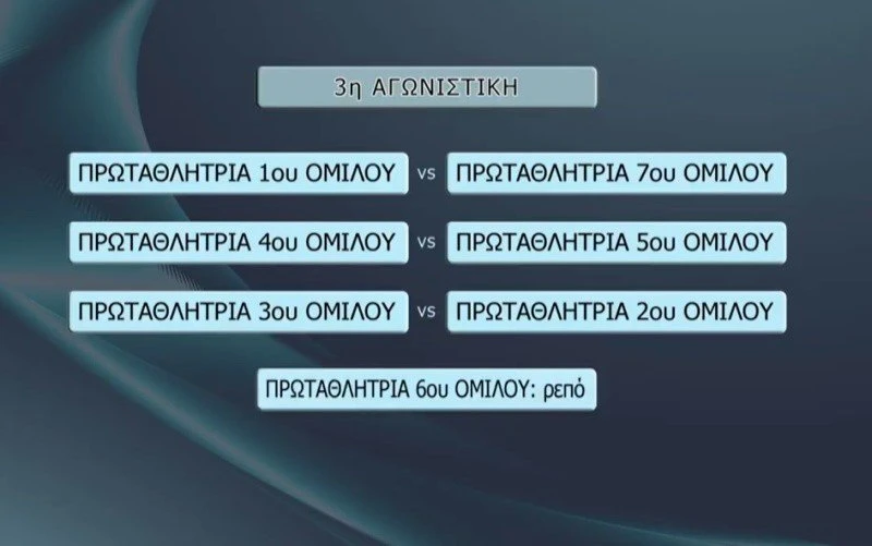 programma3hagonistiki.jpg
