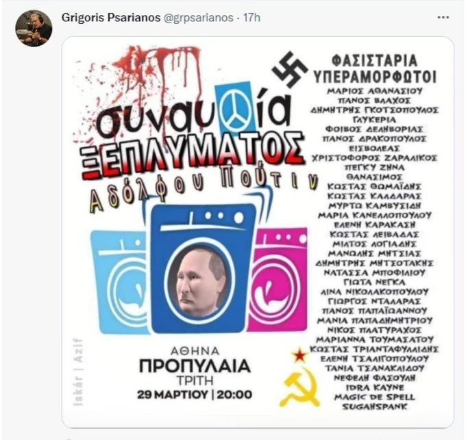 psarianos-anartisi-synaulia.jpg