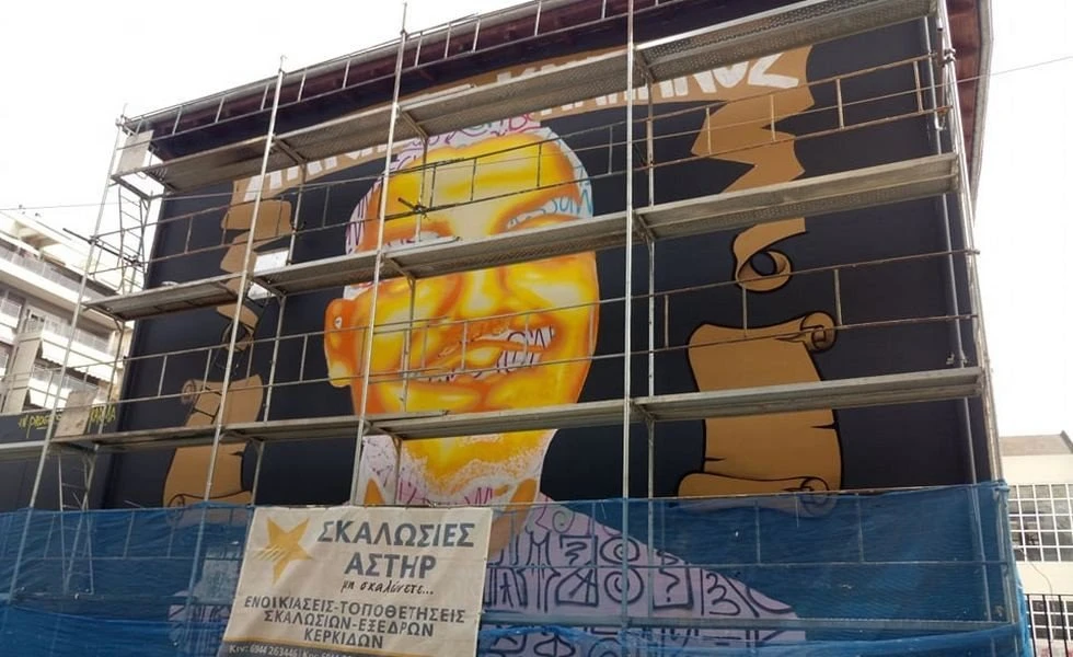 alkis-graffity.jpg