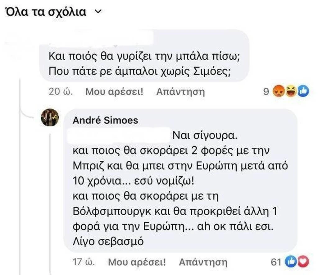 sxolio-simoes.jpg