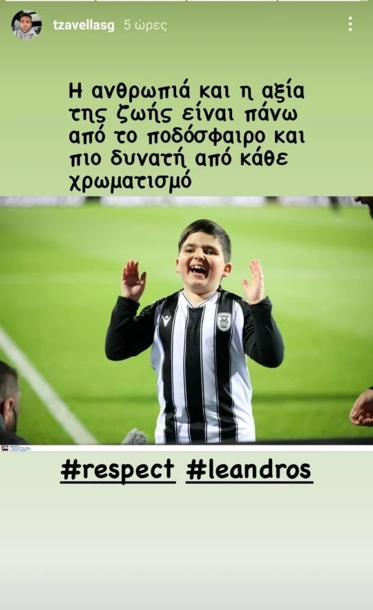 anartisi-tzavella.jpg