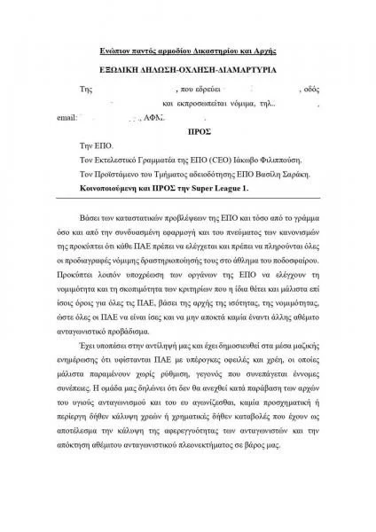 epo-1.jpg