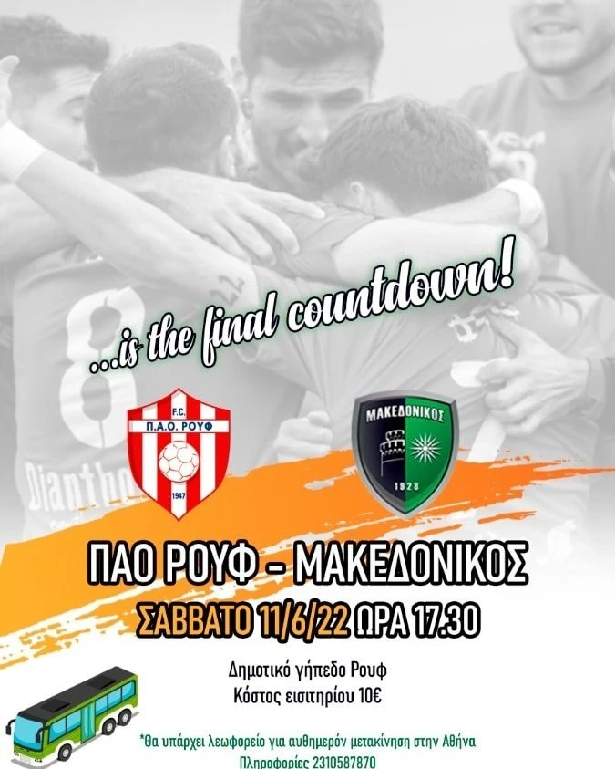 makedonikos.jpg